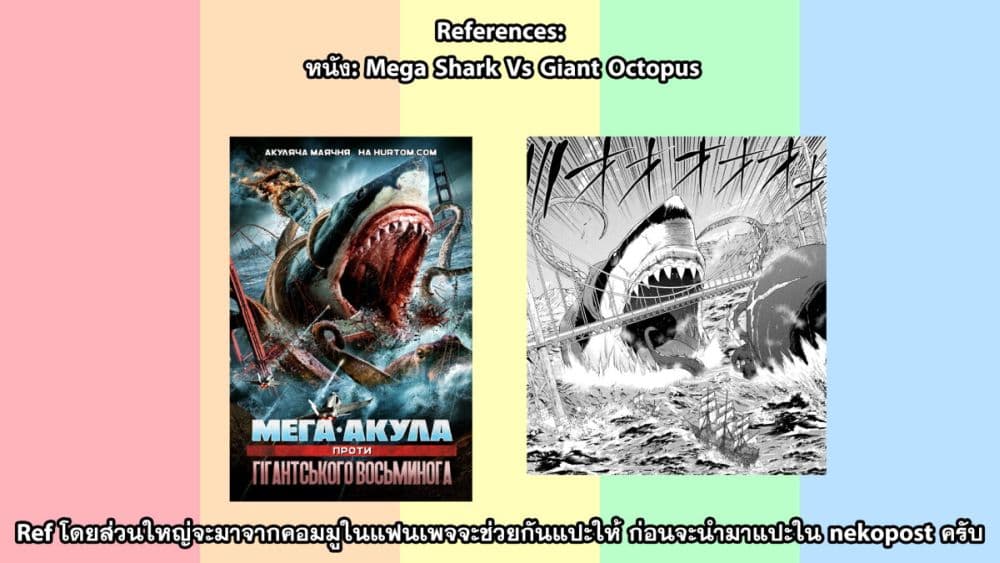 Isekai Kuimetsu no Same ตอนที่ 12 (41)