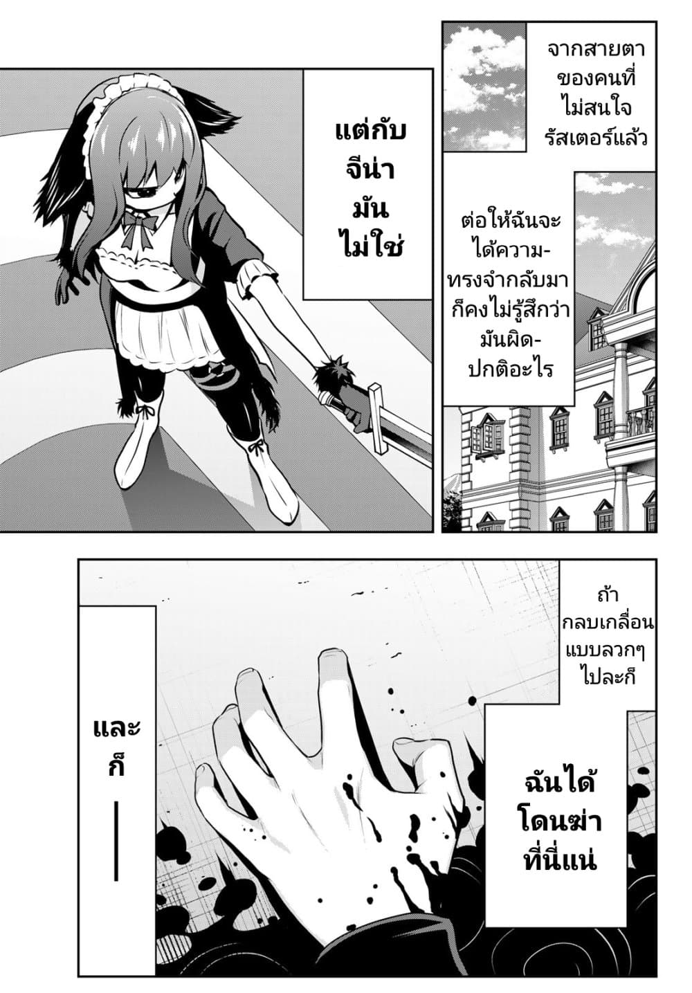 Tensei Ouji ga Gensaku Chishiki de Sekai Saikyou ตอนที่ 2 (7)