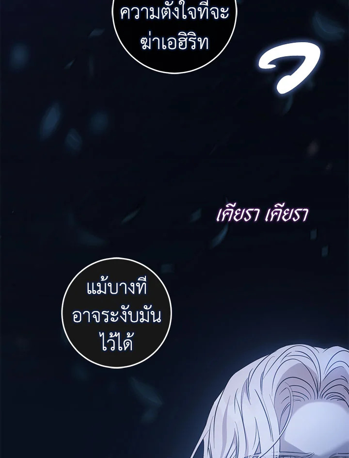 The Taming of the Tyrant 63 74