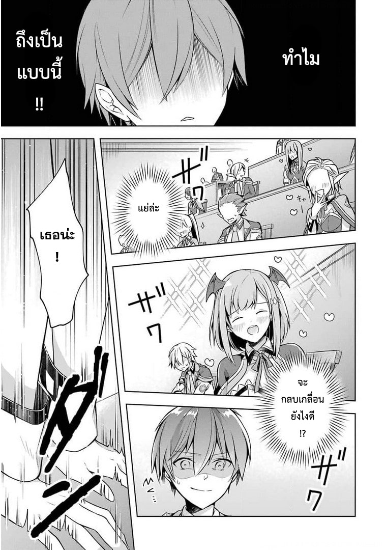 Shijou Saikyou no Daimaou, Murabito A ni Tensei suru 21 (5)