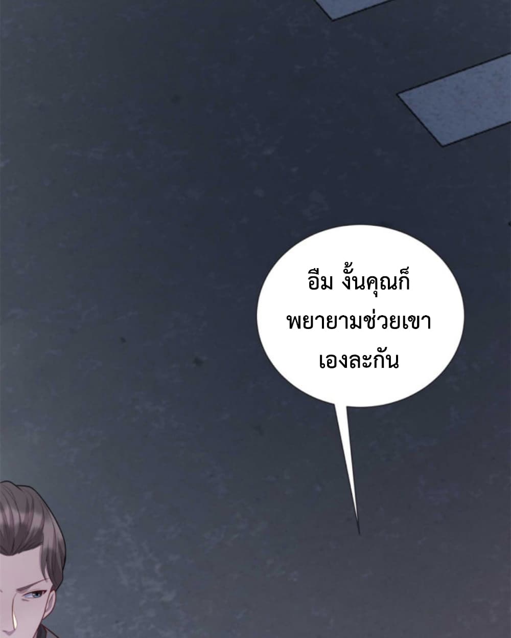 Dragon Emperor Martial God ตอนที่ 34 (20)