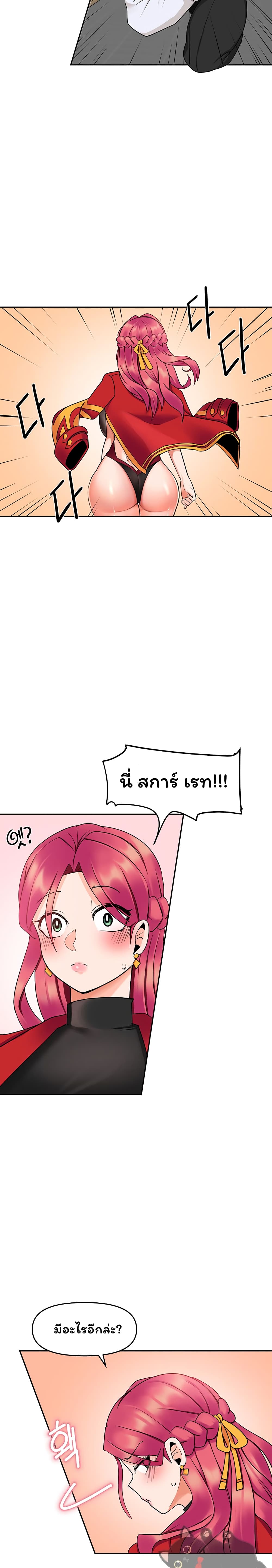 The Hypnosis App Was Fake 8 17