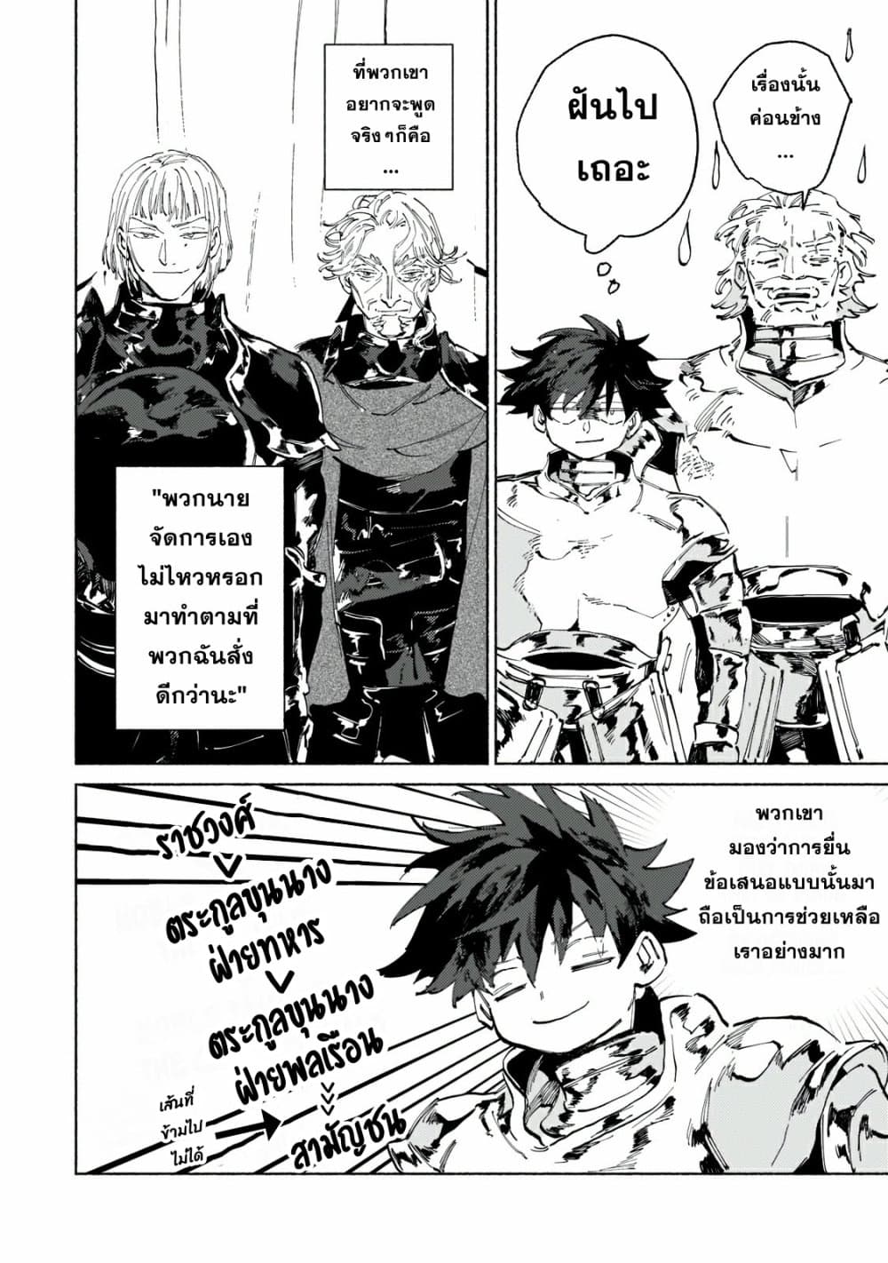 Maou to Yuusha ga Yuri Kekkonsuru Ohanashi ตอนที่ 2 (24)