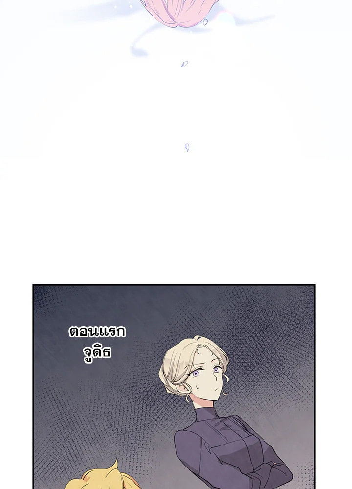 I Will Change The Genre 2 16