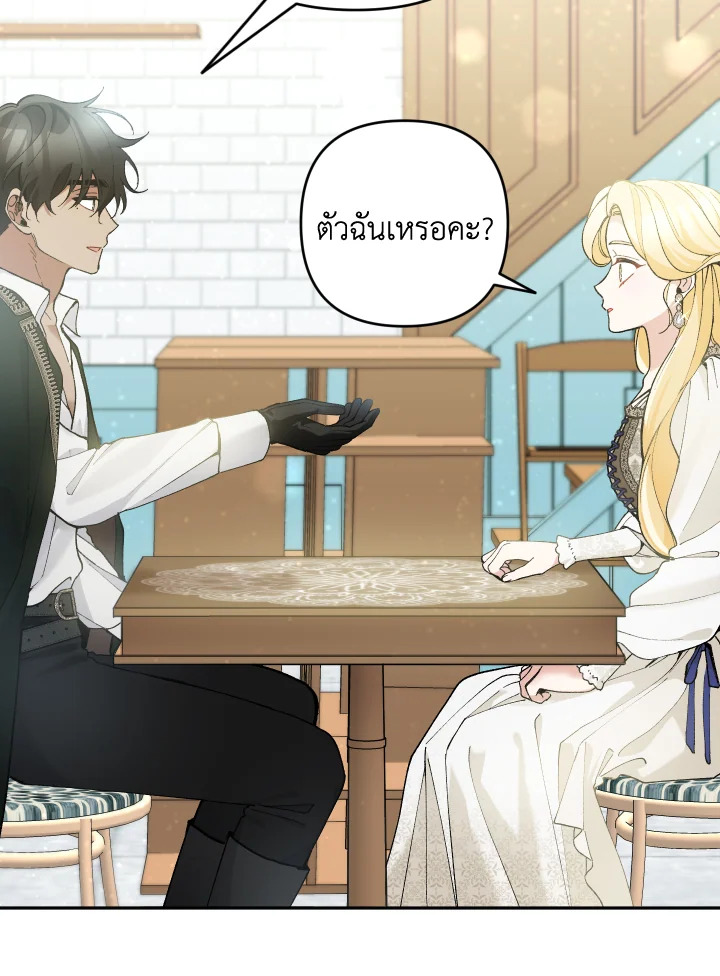 Please Don’t Come to the Villainess’ Stationery Store! 45 064