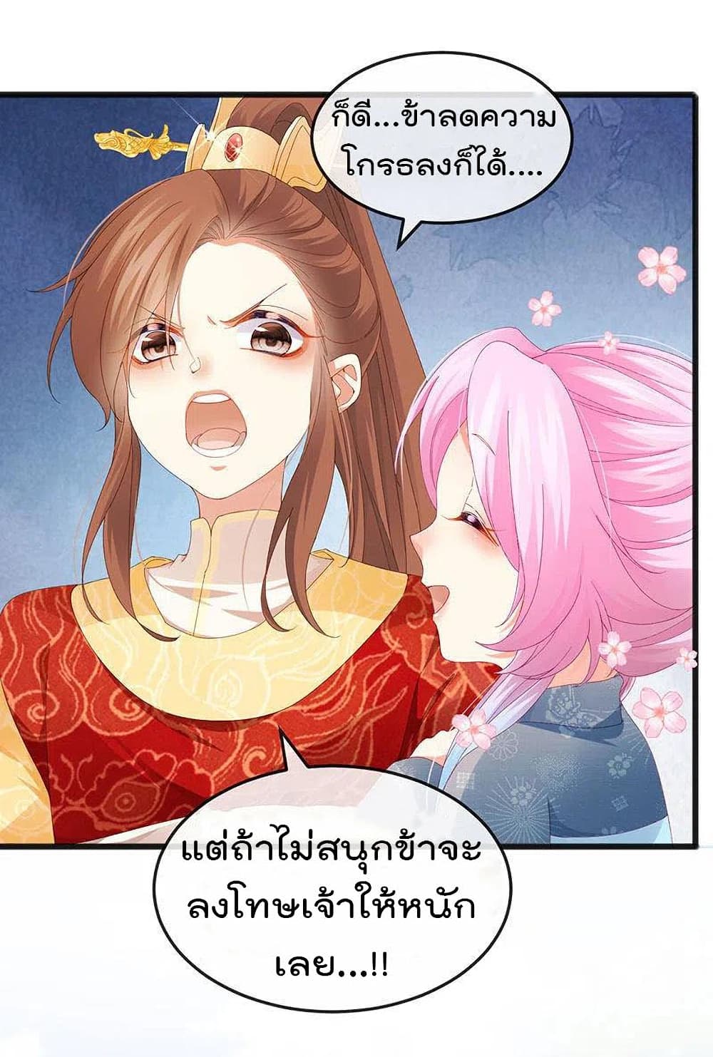 One Hundred Ways to Abuse Scum เธ•เธญเธเธ—เธตเน 46 (27)