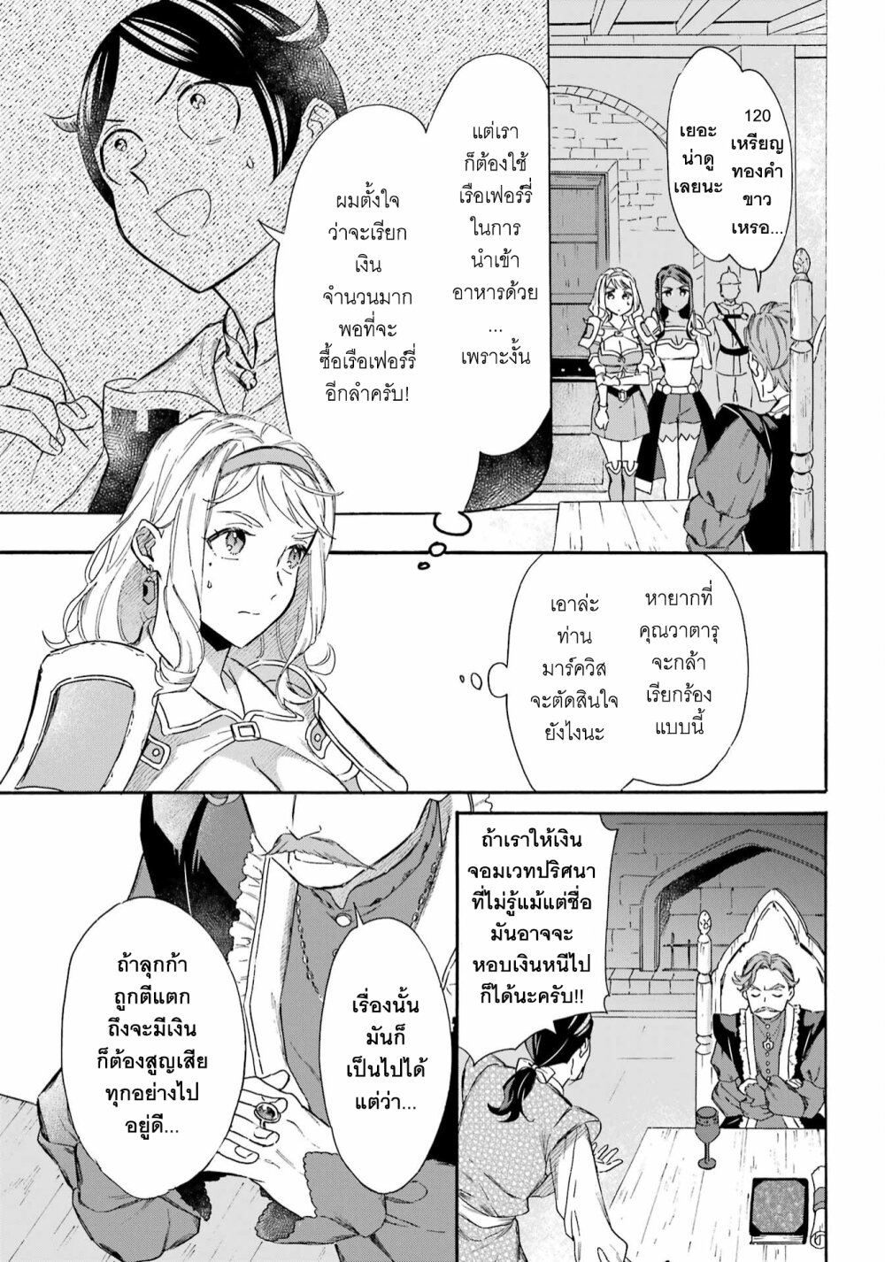 Mezase Gouka Kyakusen 34 12