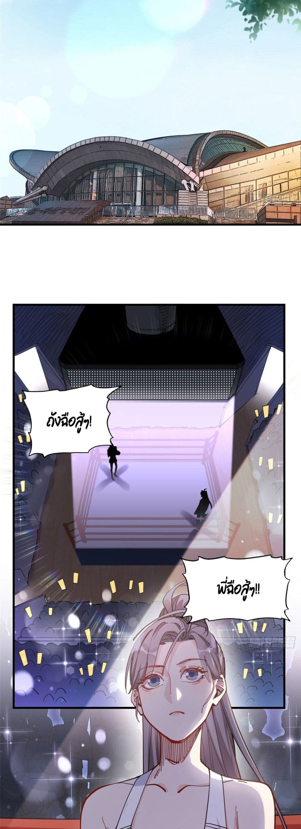 Find Me in Your Heart เธ•เธญเธเธ—เธตเน 28 (14)