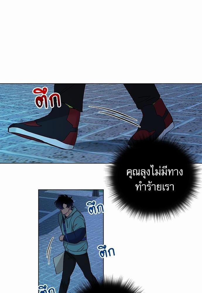 เสือขย้ำจันทร์ 6 24