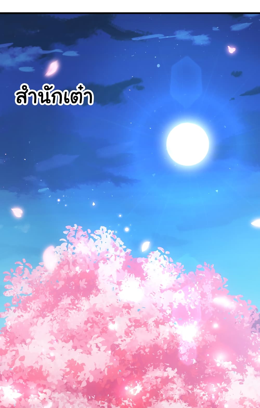 Opening System To Confession The Beautiful Teacher ตอนที่ 45 (30)