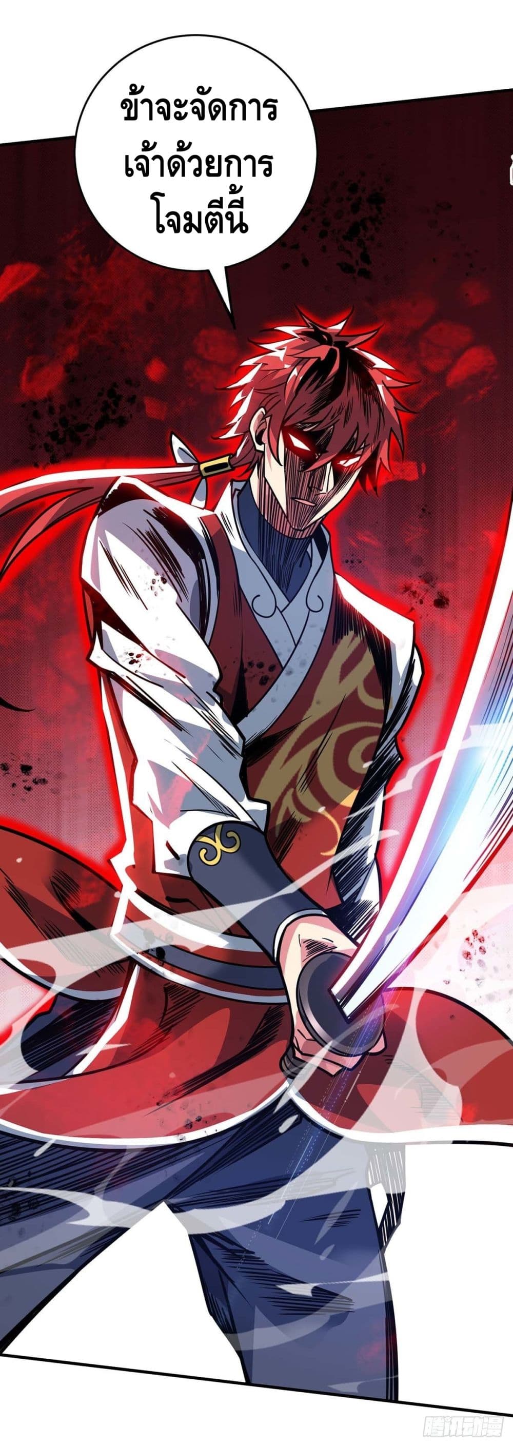 Eternal First Son in law ตอนที่ 117 (19)