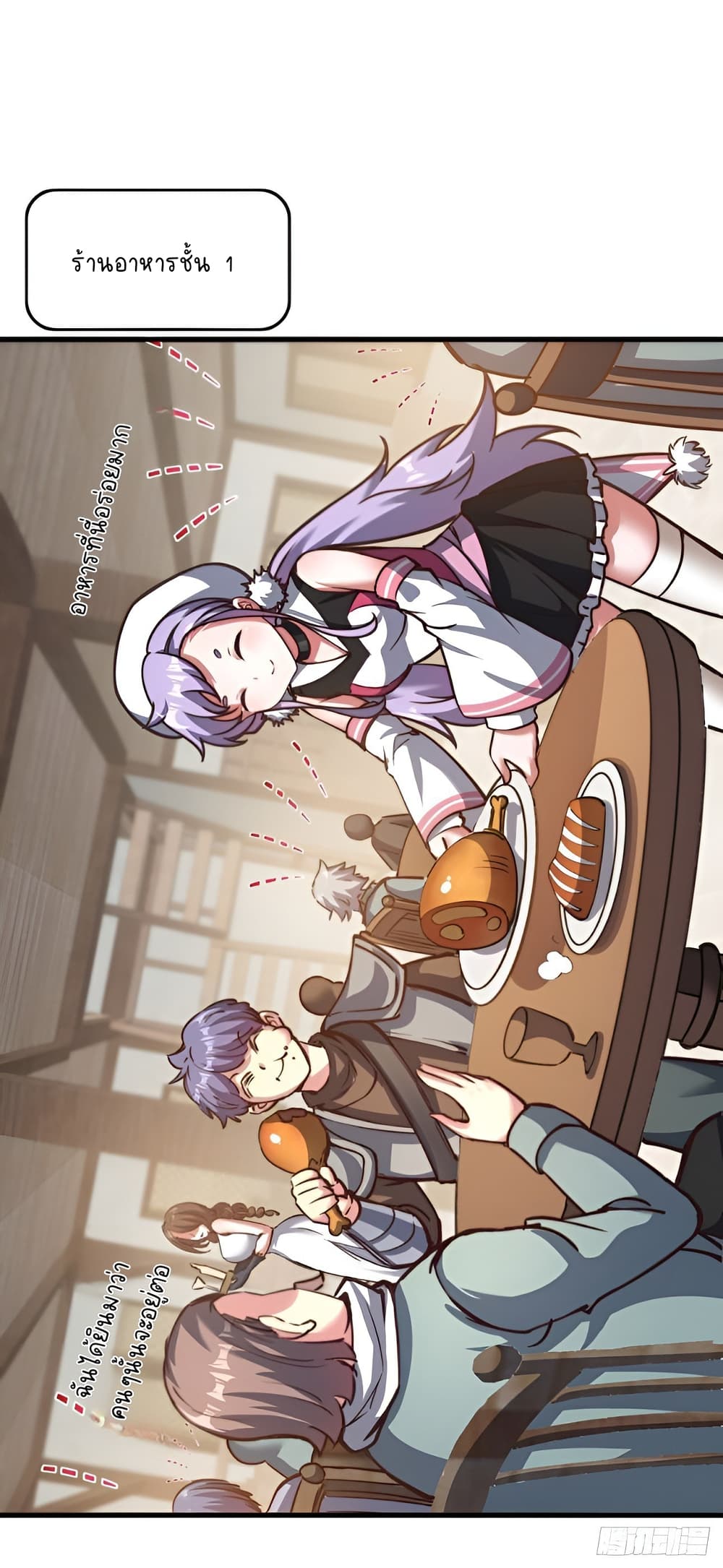 The Strongest Lvl1 Support ตอนที่ 22 (8)