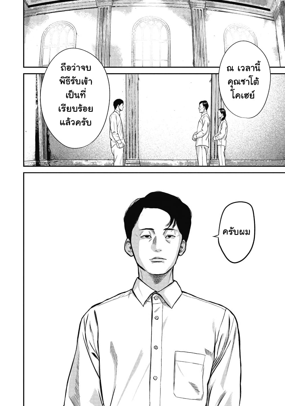 Smiley ตอนที่ 1 (34)