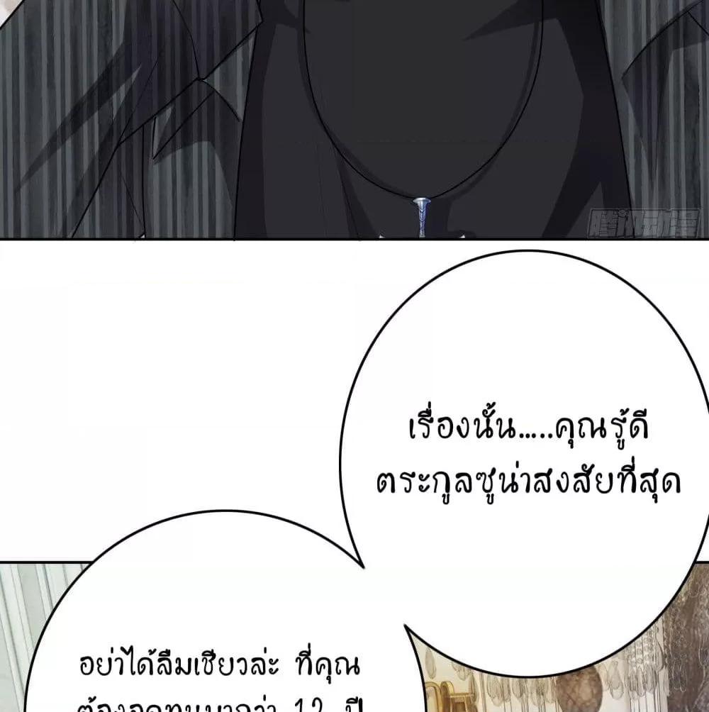 Reversal relationship สัมพันธ์ยูเทิร์น ตอนที่ 9 (30)