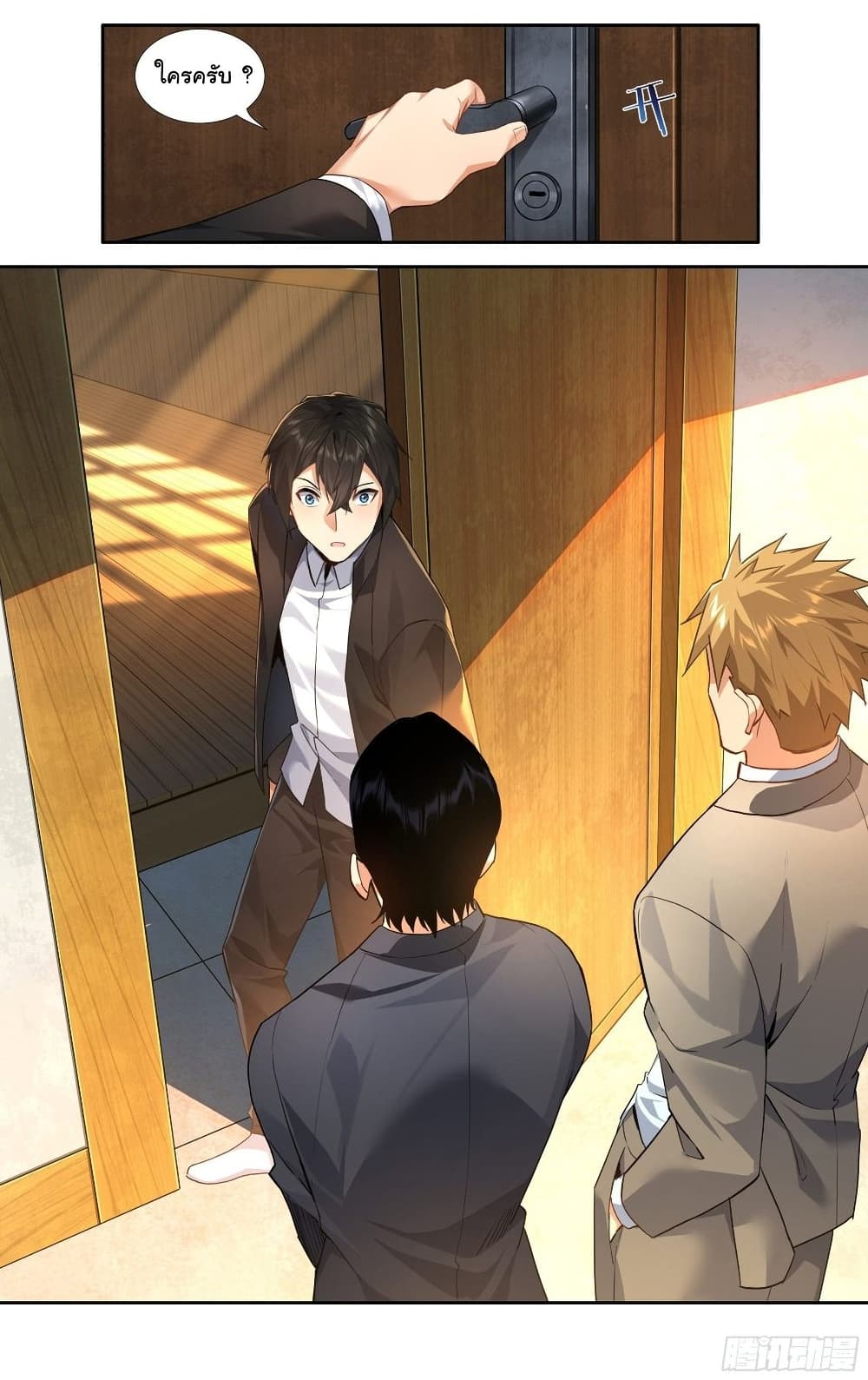 I Teach Kendo in Tokyo ตอนที่ 13 (16)