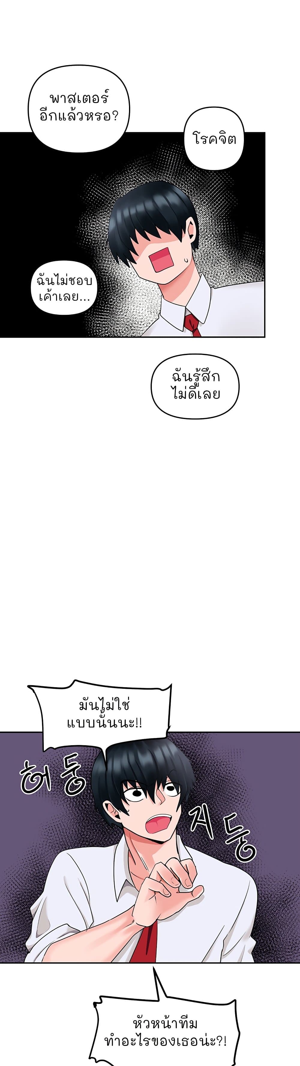 The Hypnosis App Was Fake 9 (18)