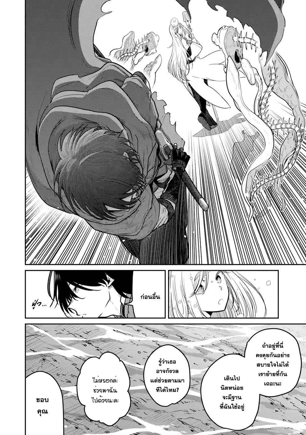 Saikou nando meikyuu de party ni okizari ni sareta 5 (12)