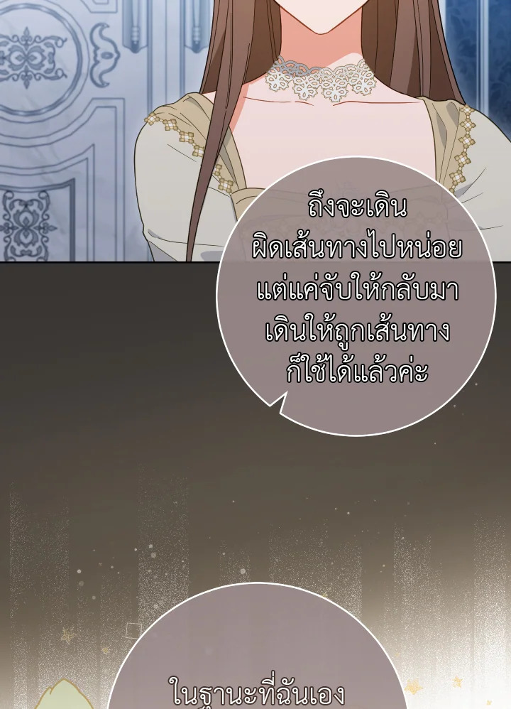 The Young Lady Is a Royal Chef 99 107