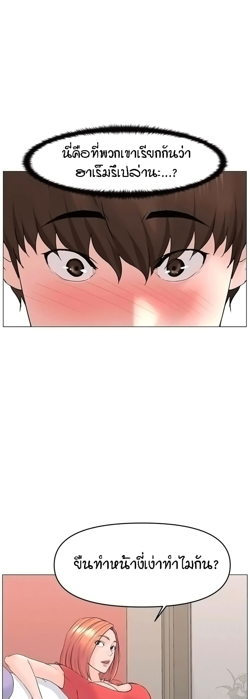 The Neighborhood Celebrity22