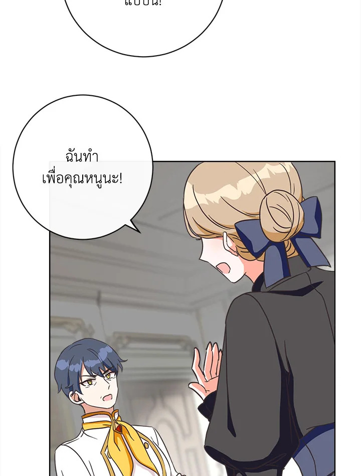 I Will Delete Them From My Life 3 86