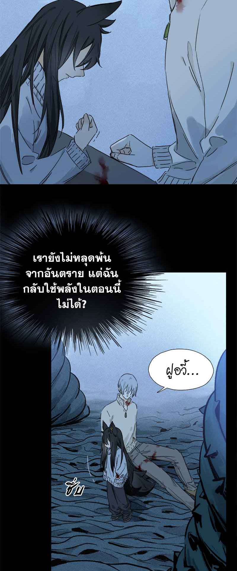 กฎรักแห่งออกัส70 20