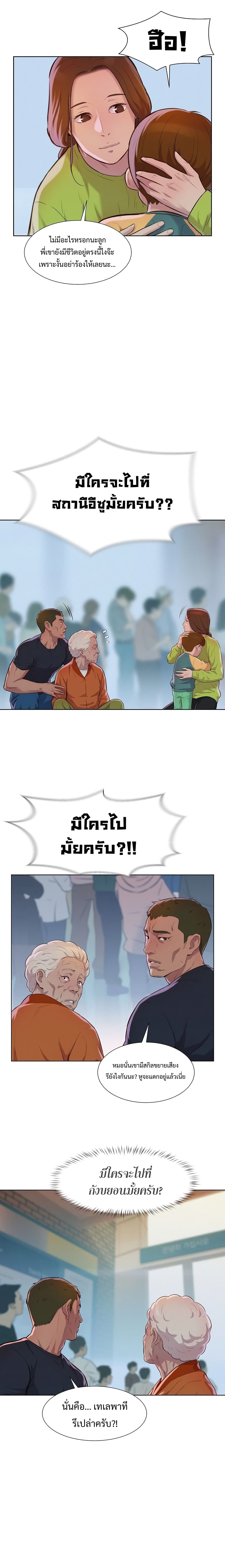 3CM Hunter à¸•à¸­à¸™à¸—à¸µà¹ˆ 10 (25)