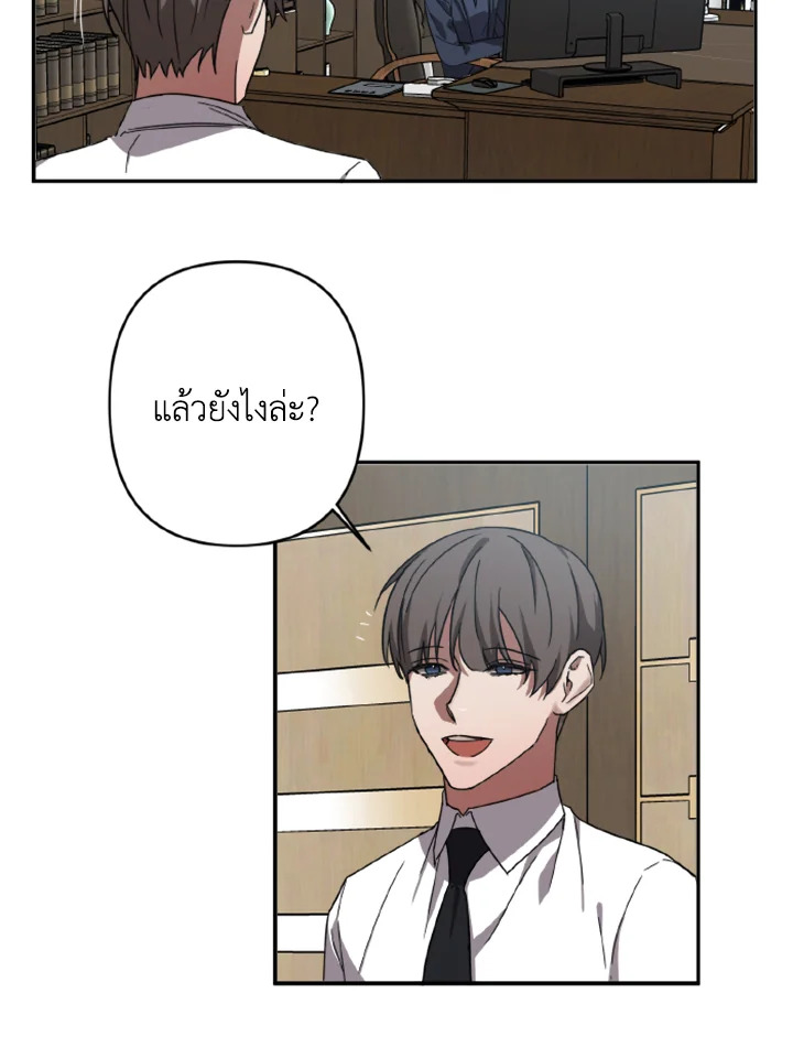 Guilty Affection 10 02
