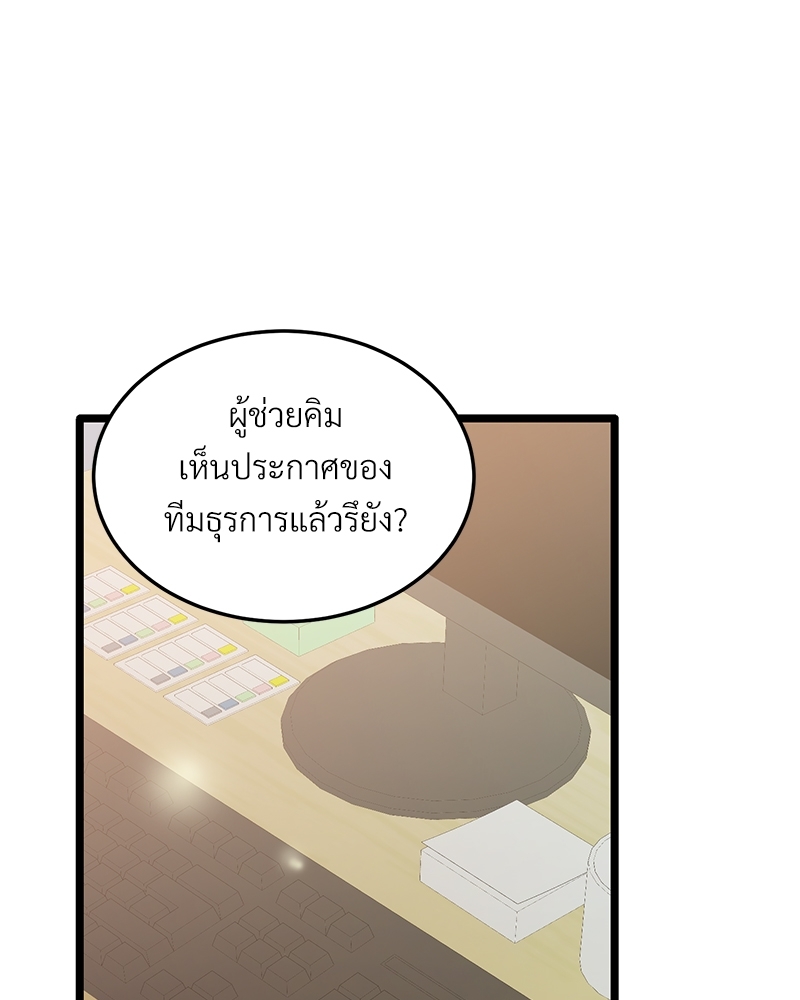 เขตห้ามรักฉบับเบต้า 36 039