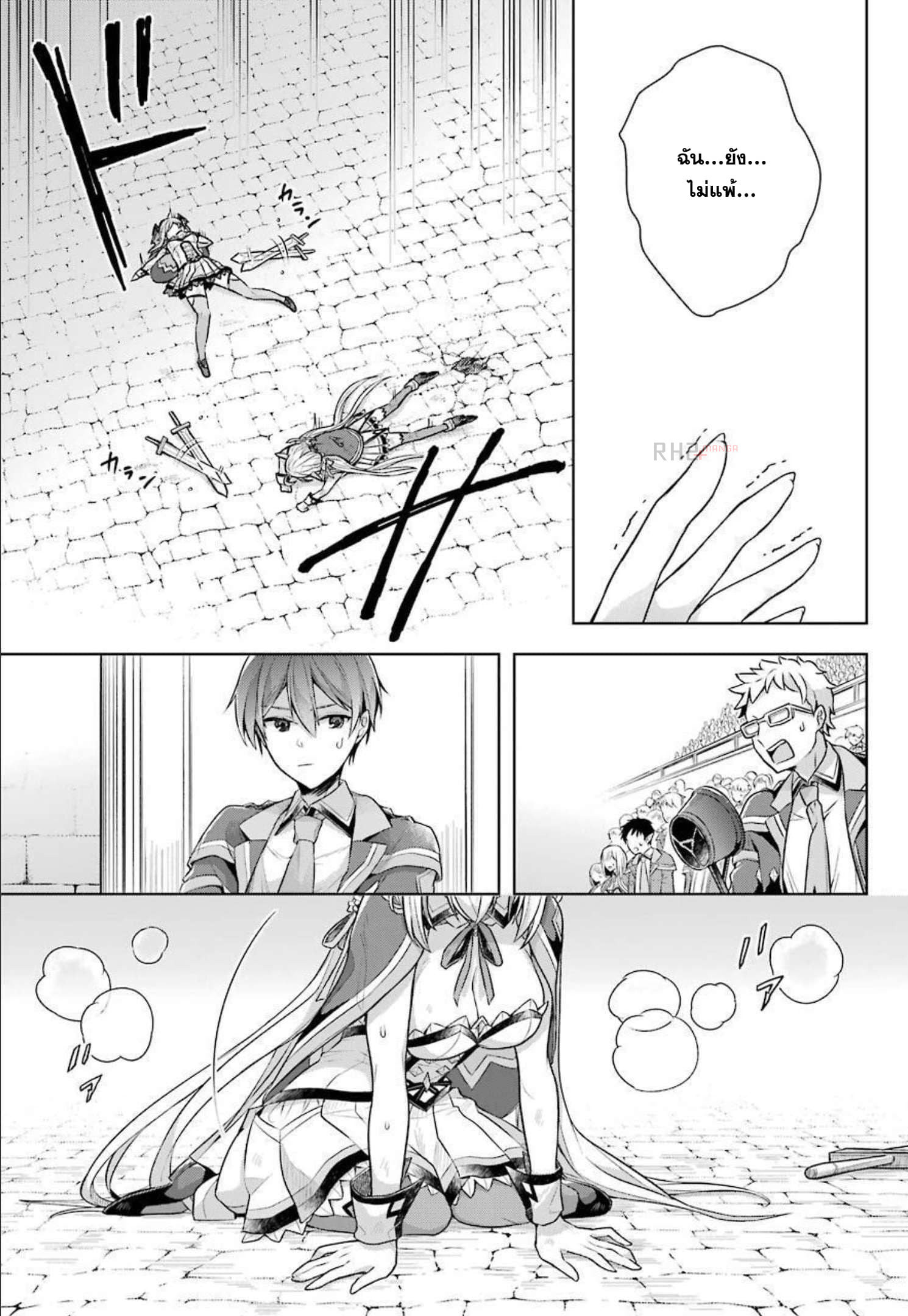 Shijou Saikyou no Daimaou, Murabito A ni Tensei suru 29 (30)