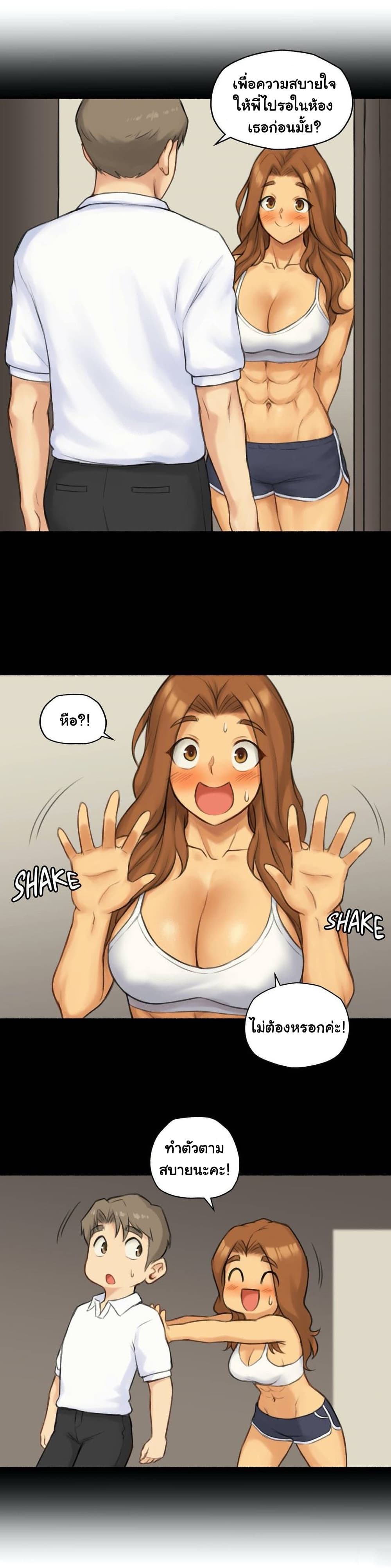 Sexual Exploits 44 page 19