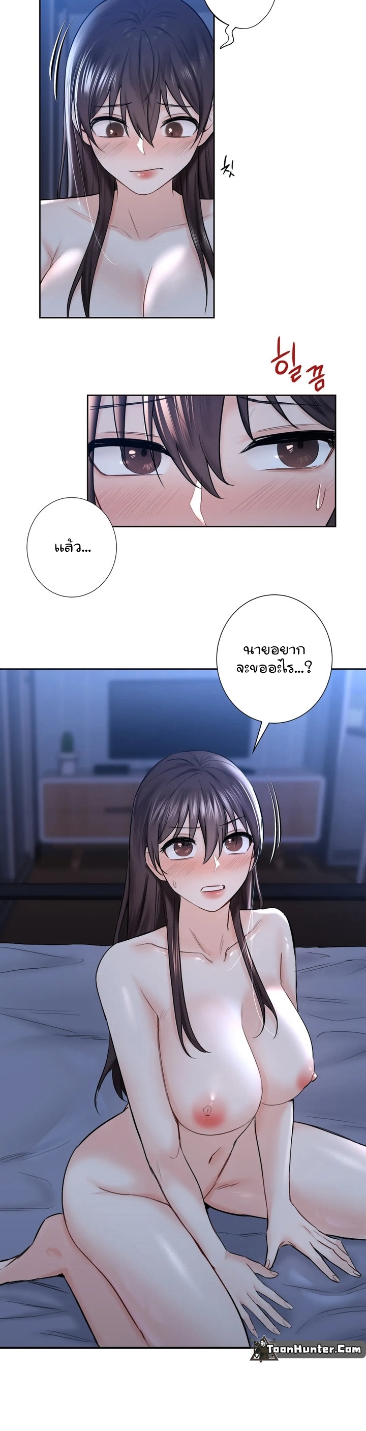 Not a friend – What do I call her as? 16 page 23