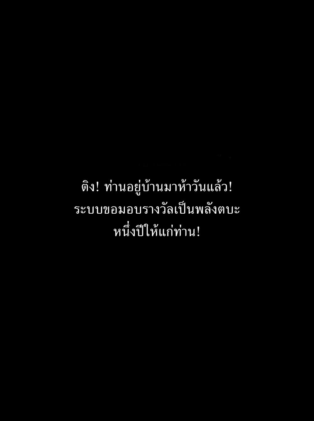 Invincible After a Hundred Years of Seclusion เธ•เธญเธเธ—เธตเน 0 (13)