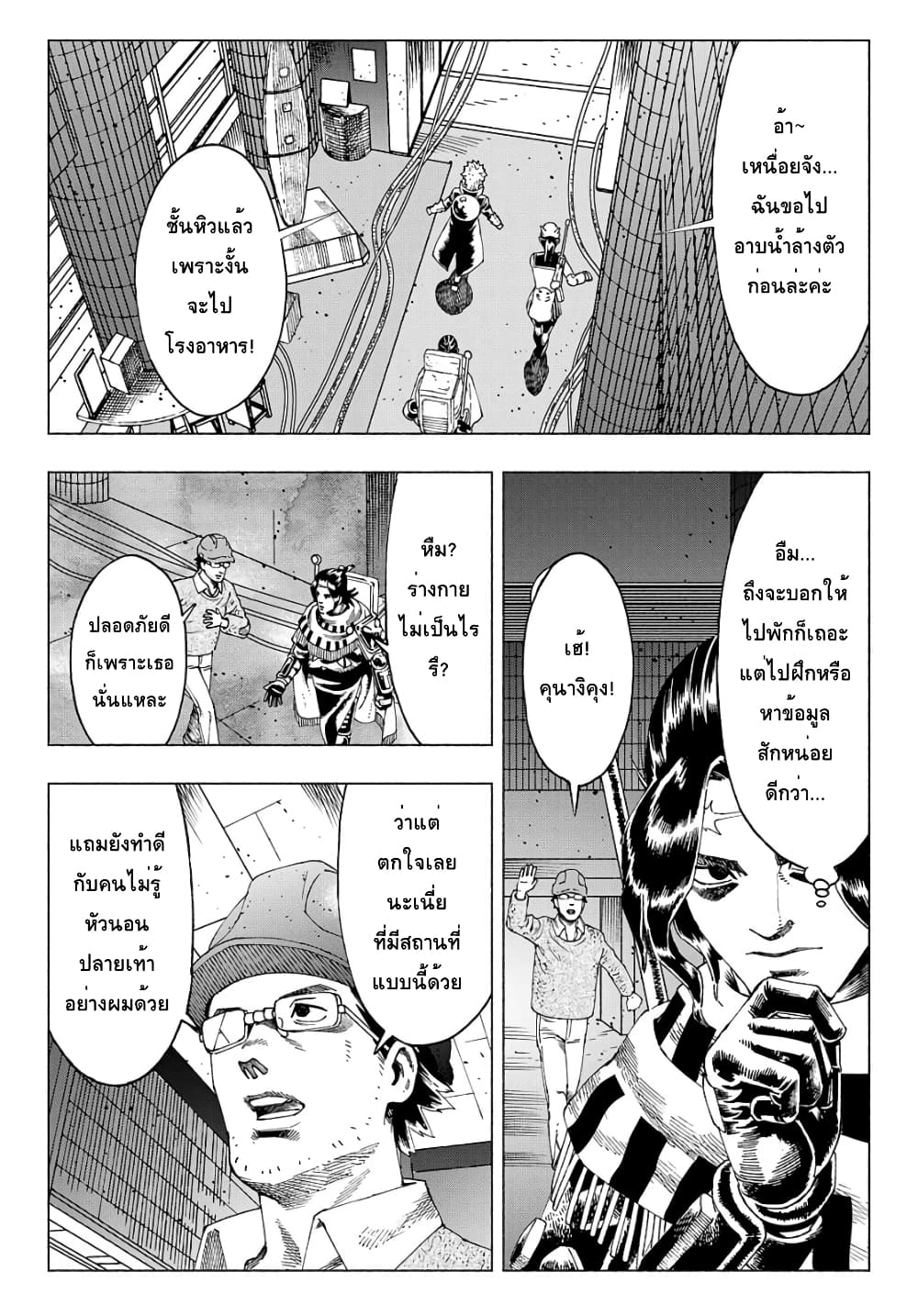 Nyaight of the Living Cat ตอนที่ 8.1 (12)