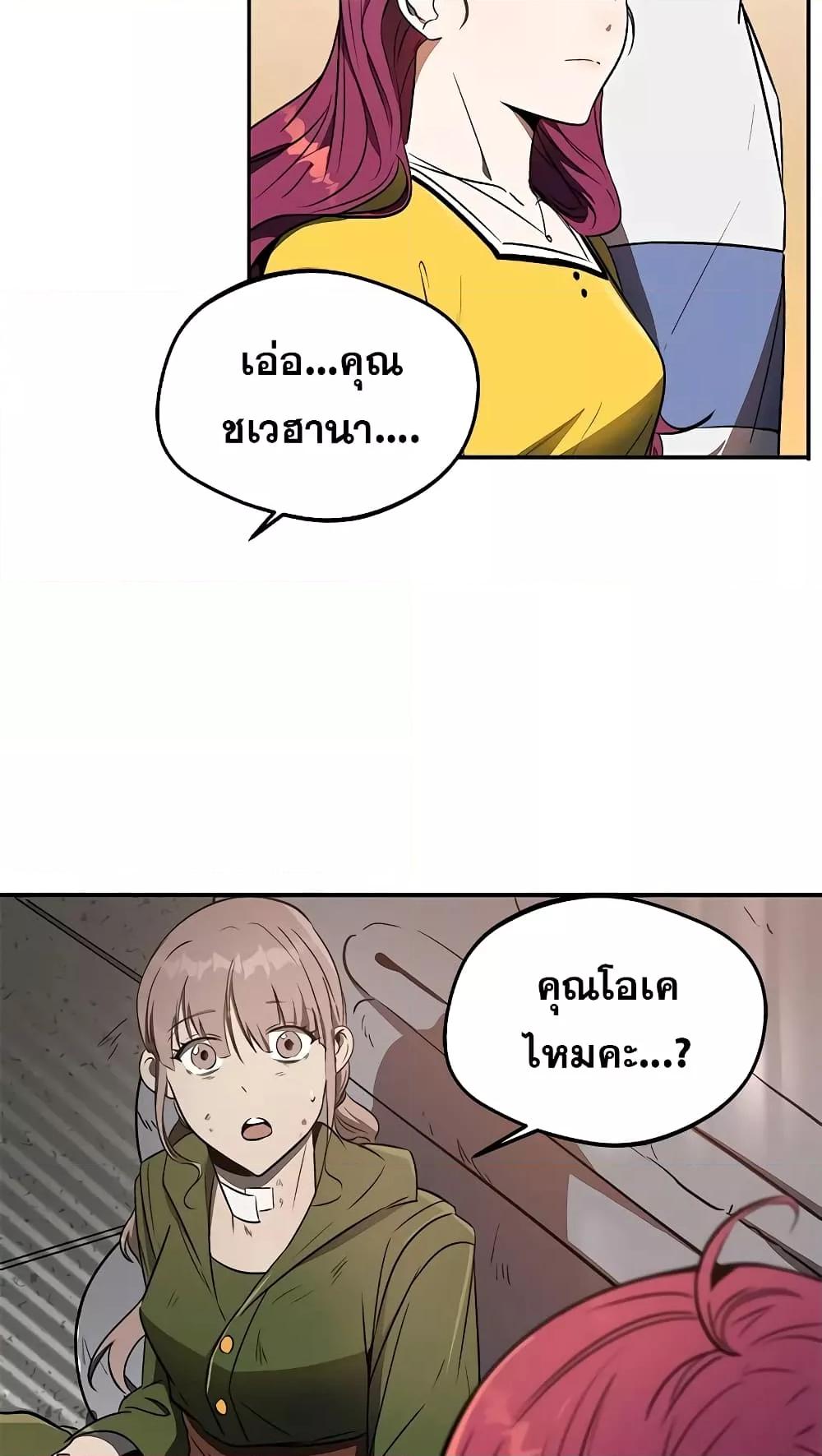 Legendary Rankerโ€s Comeback 11 22