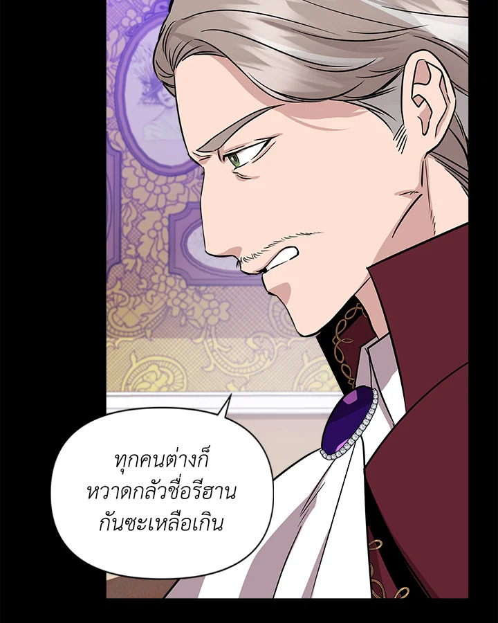 Cinderella Wasn’t Me 15 047