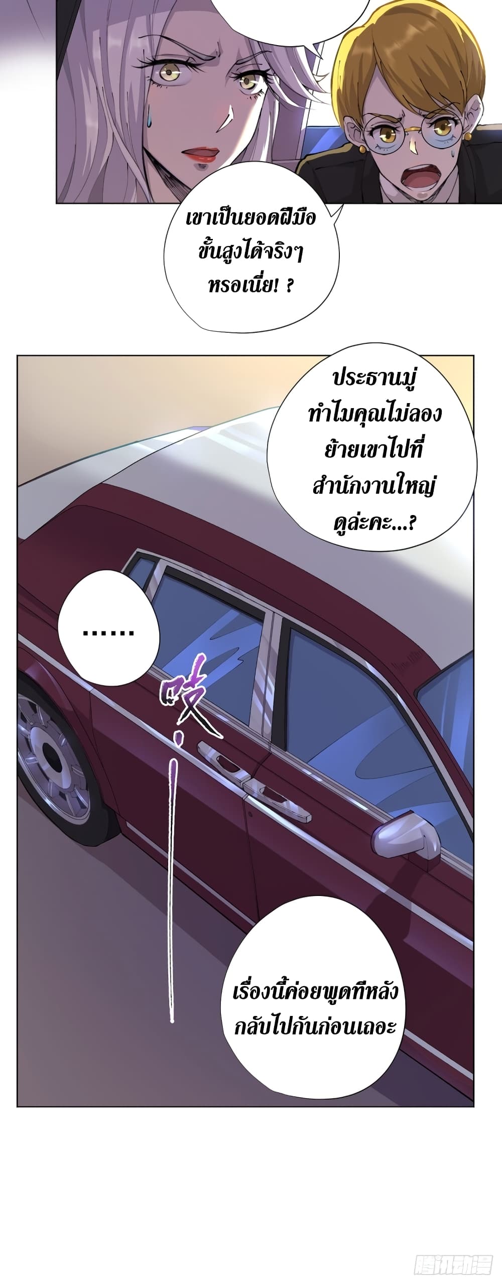 Wang Pai Shen Yi เธ•เธญเธเธ—เธตเน 16 (32)