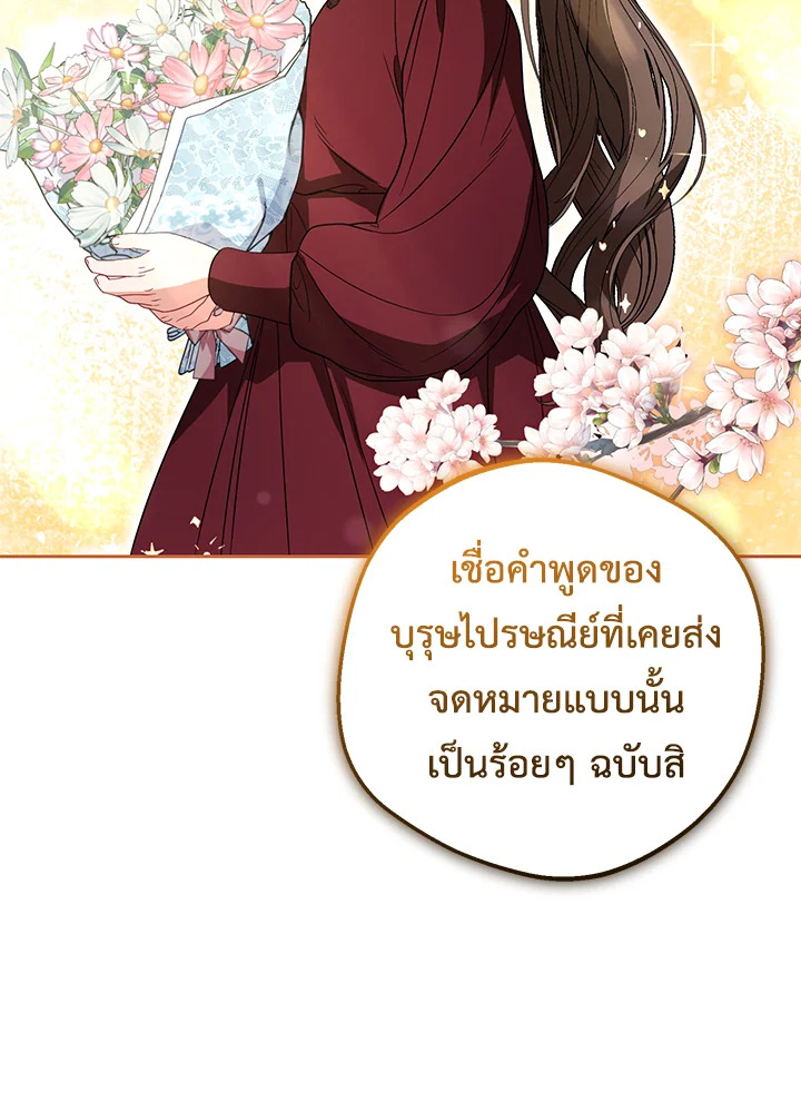 The Villainess Is Shy in Receiving Affection 26 026