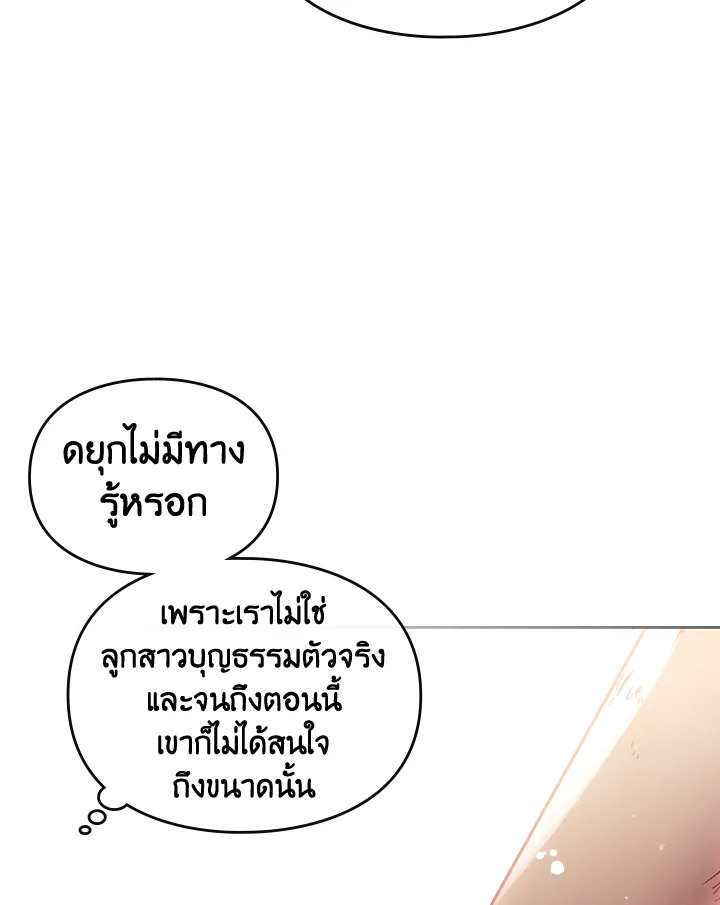 Death Is The Only Ending For The Villainess 100 45