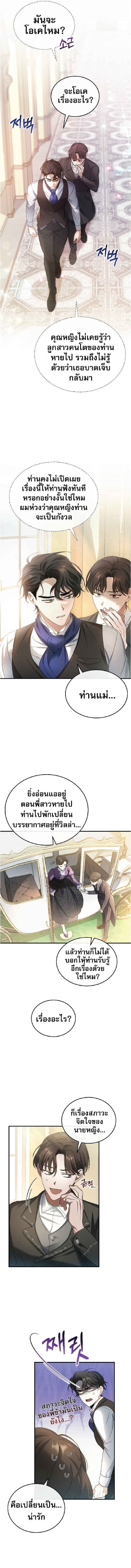 Shadowless Night 3 (4)