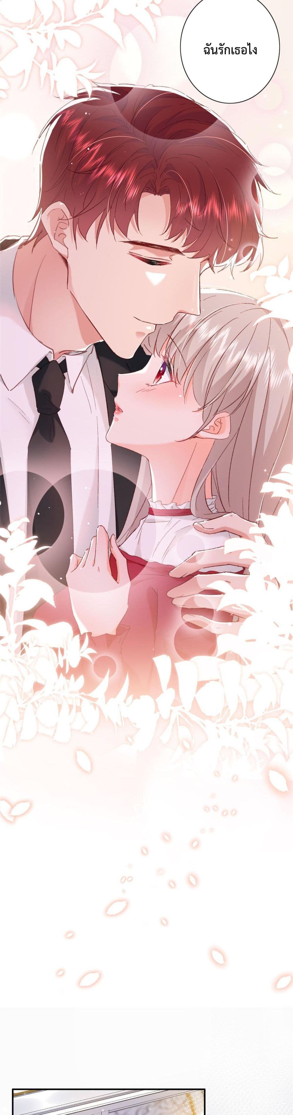 Declaration of love ตอนที่ 22 (9)