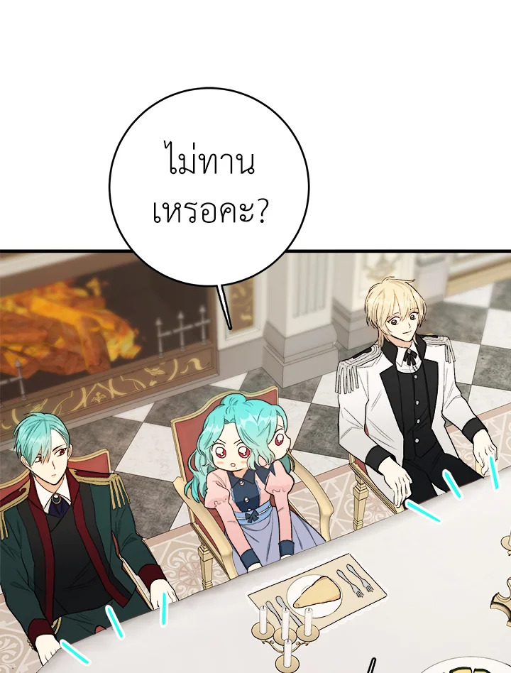 The Young Lady Is a Royal Chef 47 050