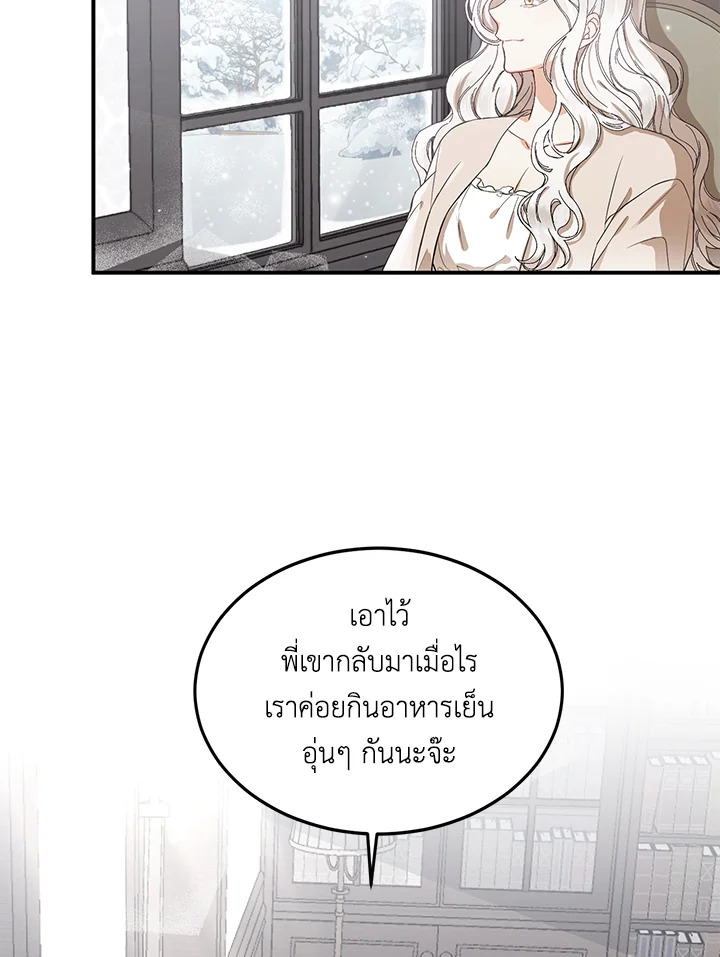 The Female Lead Turn Me into Her New Sister 1 78