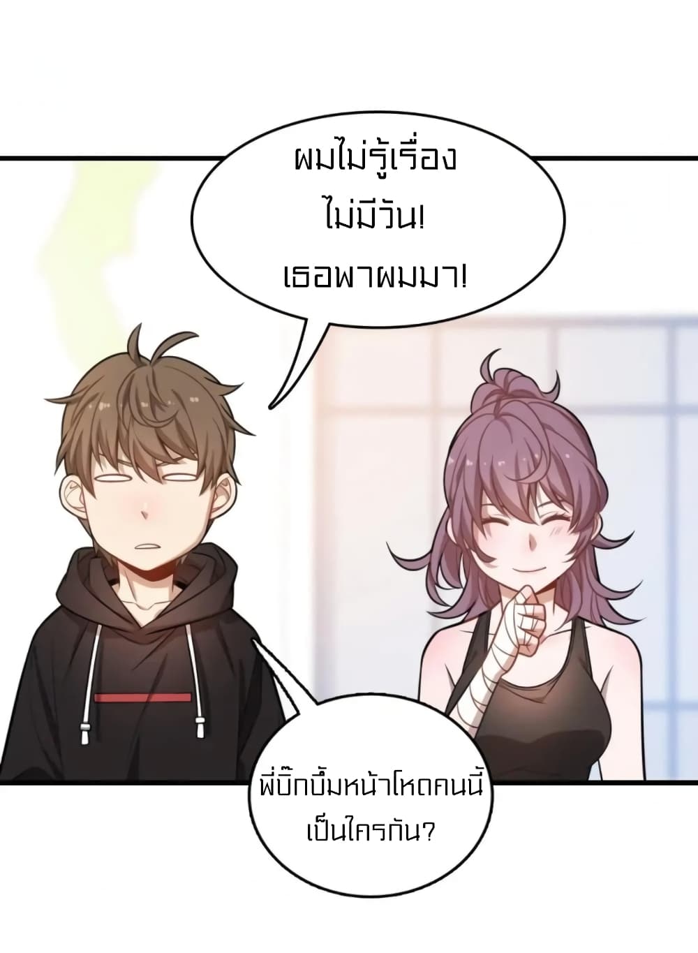 Rebirth of Legendary Doctor ตอนที่ 25 (25)