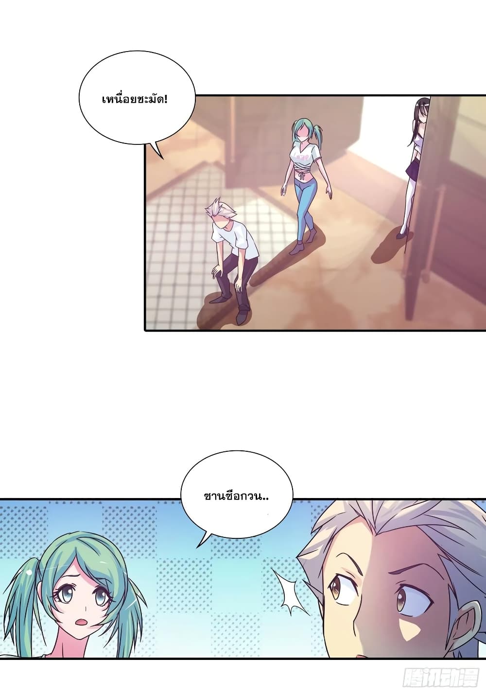 I Am A God of Medicine ตอนที่ 76 (9)