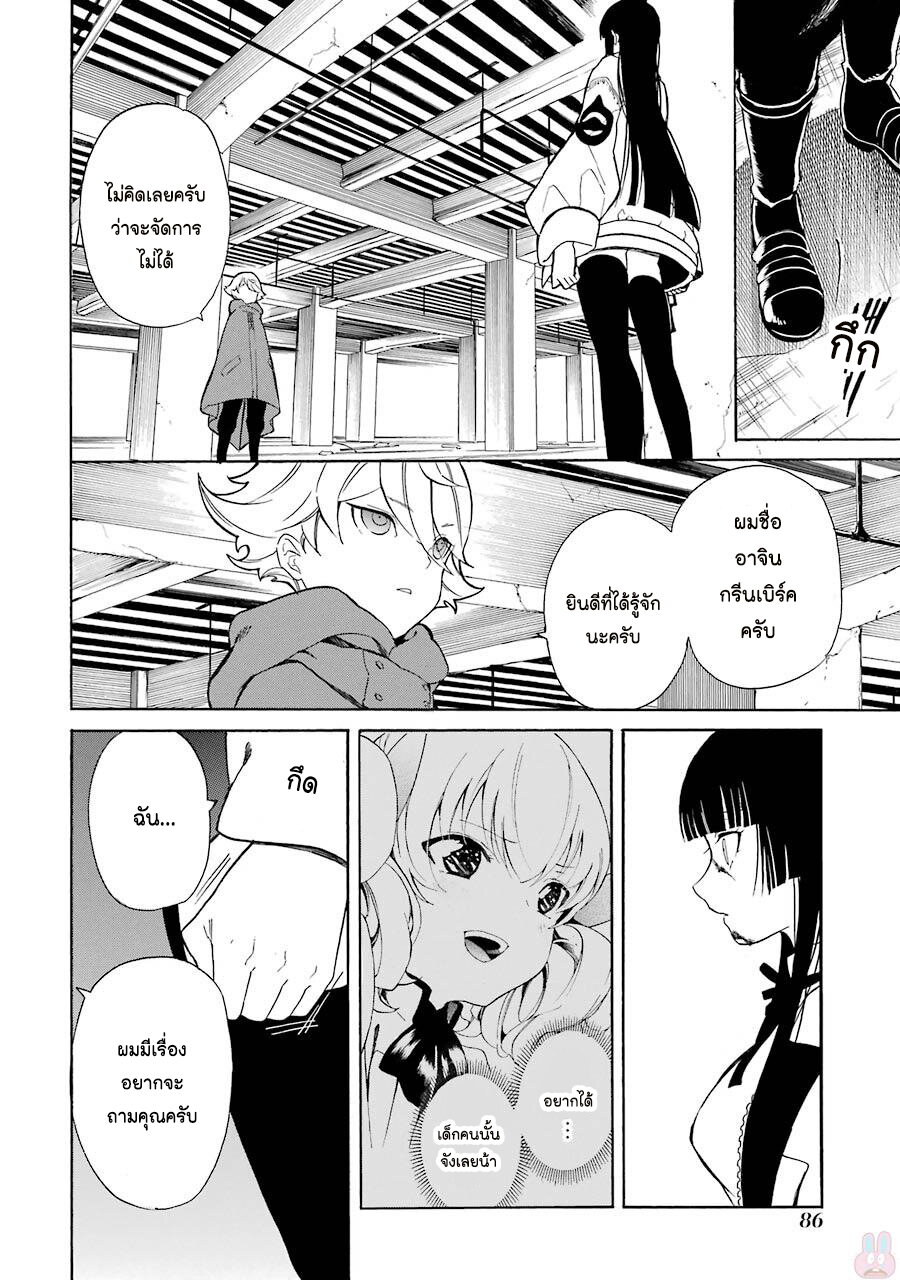 Innocent Devil 11 08