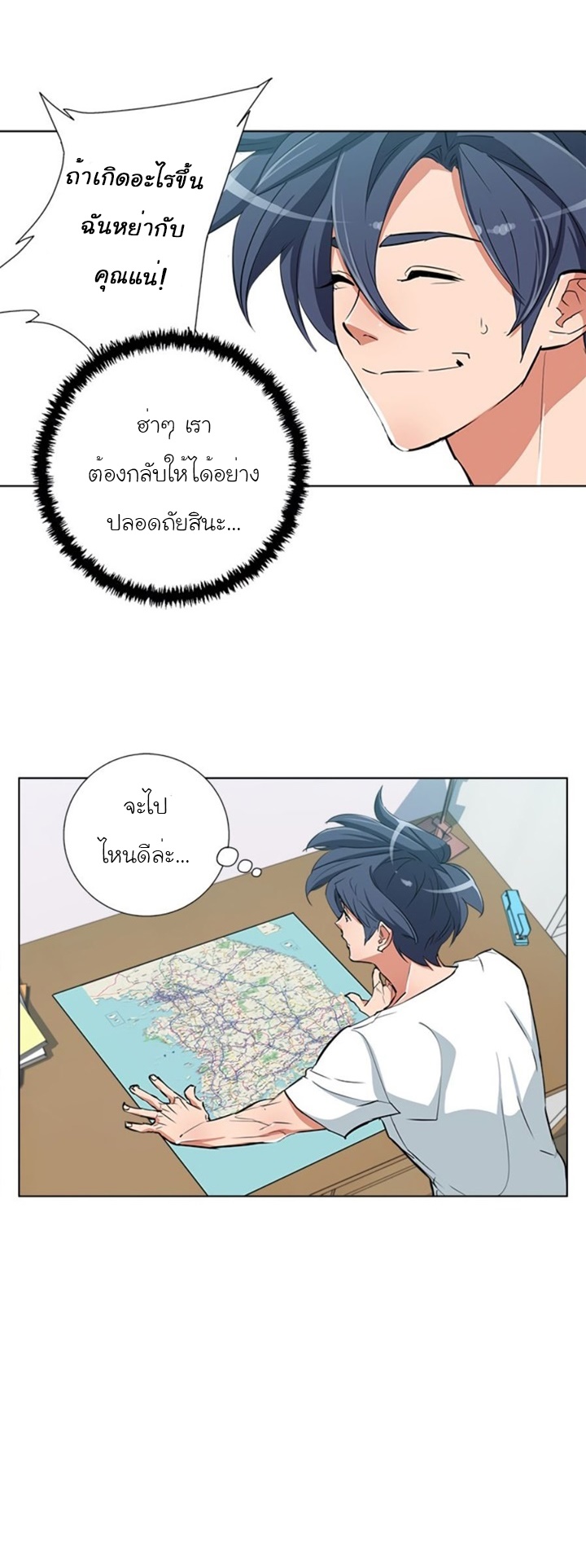 Read to Level Up46 (6)