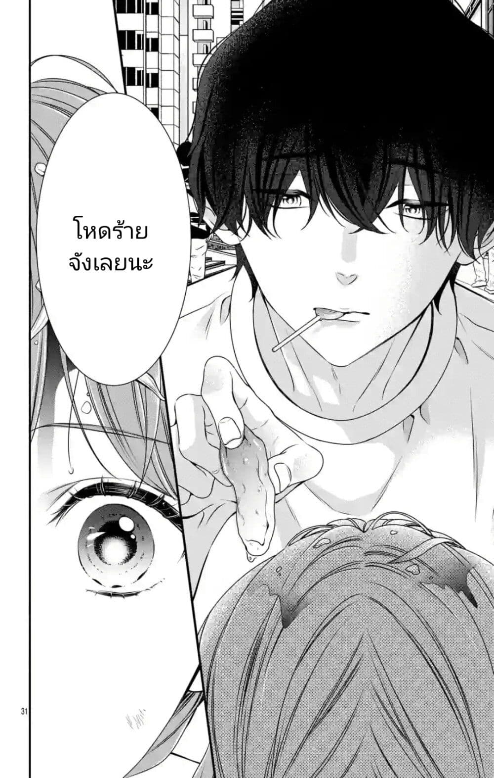 99% Succubus chan ตอนที่ 1 (30)