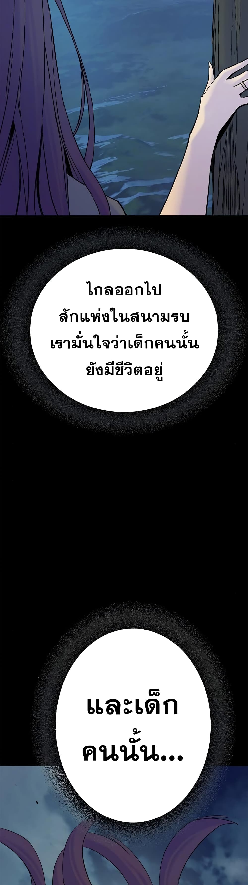 Knight Under Heart 30 54