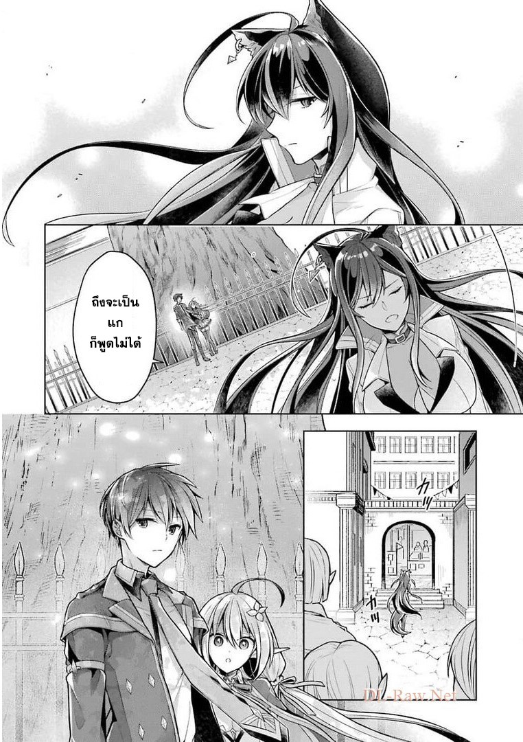 Shijou Saikyou no Daimaou, Murabito A ni Tensei suru 24 (2)