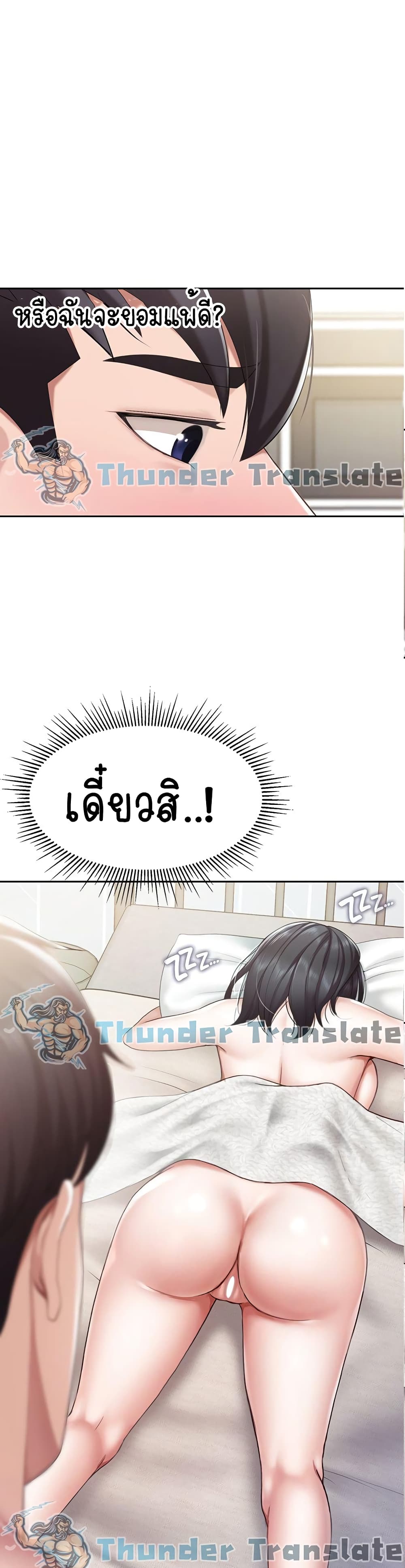 Welcome To Kids Cafe' ตอนที่ 11 (2)